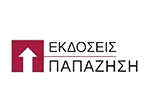 Εκδόσεις Παπαζήση 