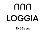 Loggia εκδόσεις 